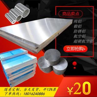 进口7050T7451铝板 铝棒7075 2A12 LY12 2024铝合金10 20 30mm
