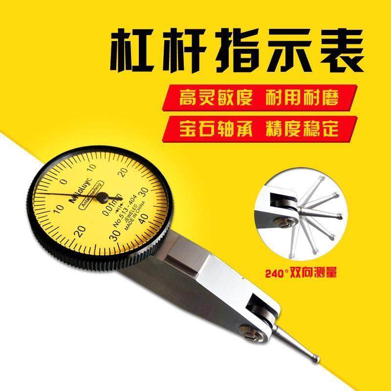 三丰杠杆百分表校表磁力座表百分表支架配件量缸内径小表盘小校表,五金/工具,指示表,淘宝优惠券,粉丝福利购,淘宝优惠卷