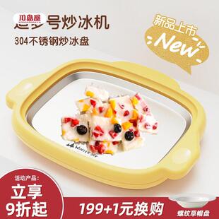 川岛屋炒酸奶机家用小型炒冰机器不插电儿童迷你自制冰激凌炒冰盘