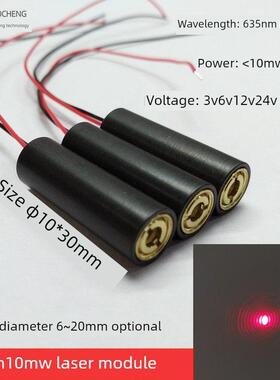 635nm10mw红色点状光镭射发射器高亮度工业级定位对点激光头模组