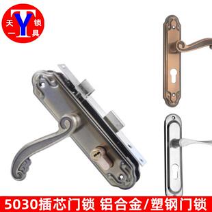 5030老式铝合金门锁 弹子插芯门锁 阳台卫生间锁 塑钢铝合金门锁