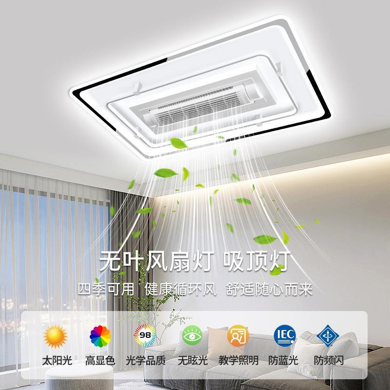 吸顶无叶风扇灯新款智能客厅主灯带风扇现代简约卧室灯中山灯具