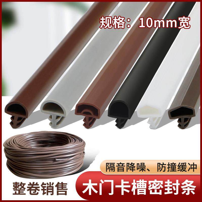 木门缝密封条房门隔音防风保暖挡条防撞条门框缝隙填补条静音胶条