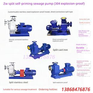 ZW污水排污泵无堵塞污水泵泥浆污 防爆自吸排污泵5.5KW7.5KW11KW
