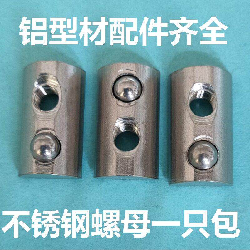 304不锈钢欧铝型材配件弹性螺母弹珠弹片块20304045系列M4M5M6M8