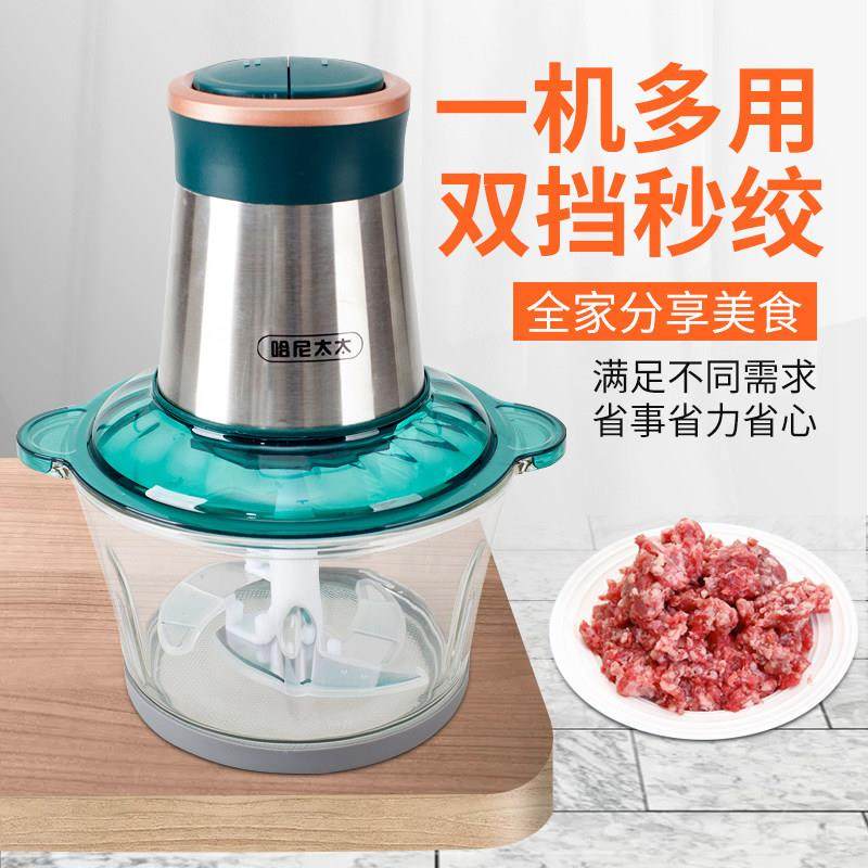 2L玻璃绞肉机家用电动小型全自动多功能料理打肉搅拌饺搅馅碎菜器,厨房电器,绞肉/碎肉/绞菜机/佐料机,淘宝优惠券,粉丝福利购,淘宝优惠卷