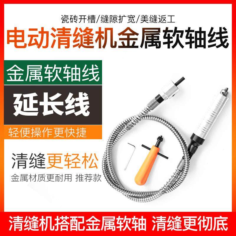 地砖美逢清缝工具清缝锥瓷砖美缝剂施工全套专用机电动清缝器软轴,基础建材,勾缝剂,淘宝优惠券,粉丝福利购,淘宝优惠卷