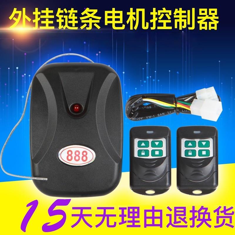 卷帘门控制器电动车库升降卷闸门外挂220v接收器遥控电机控制盒