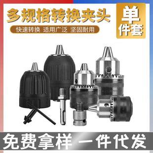 775电机马达改装转接头轴套连接杆镶钻夹头795转换配件角磨变电钻