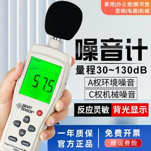 希玛噪音声级计噪声测试仪高精度噪音仪检测仪分贝仪声级计AS824