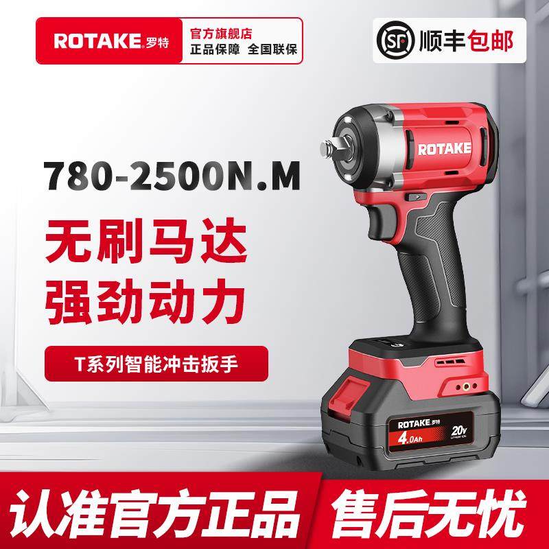 ROTAKE罗特电动起子无刷锂电智能冲击扳手汽修专用正品大扭力充电