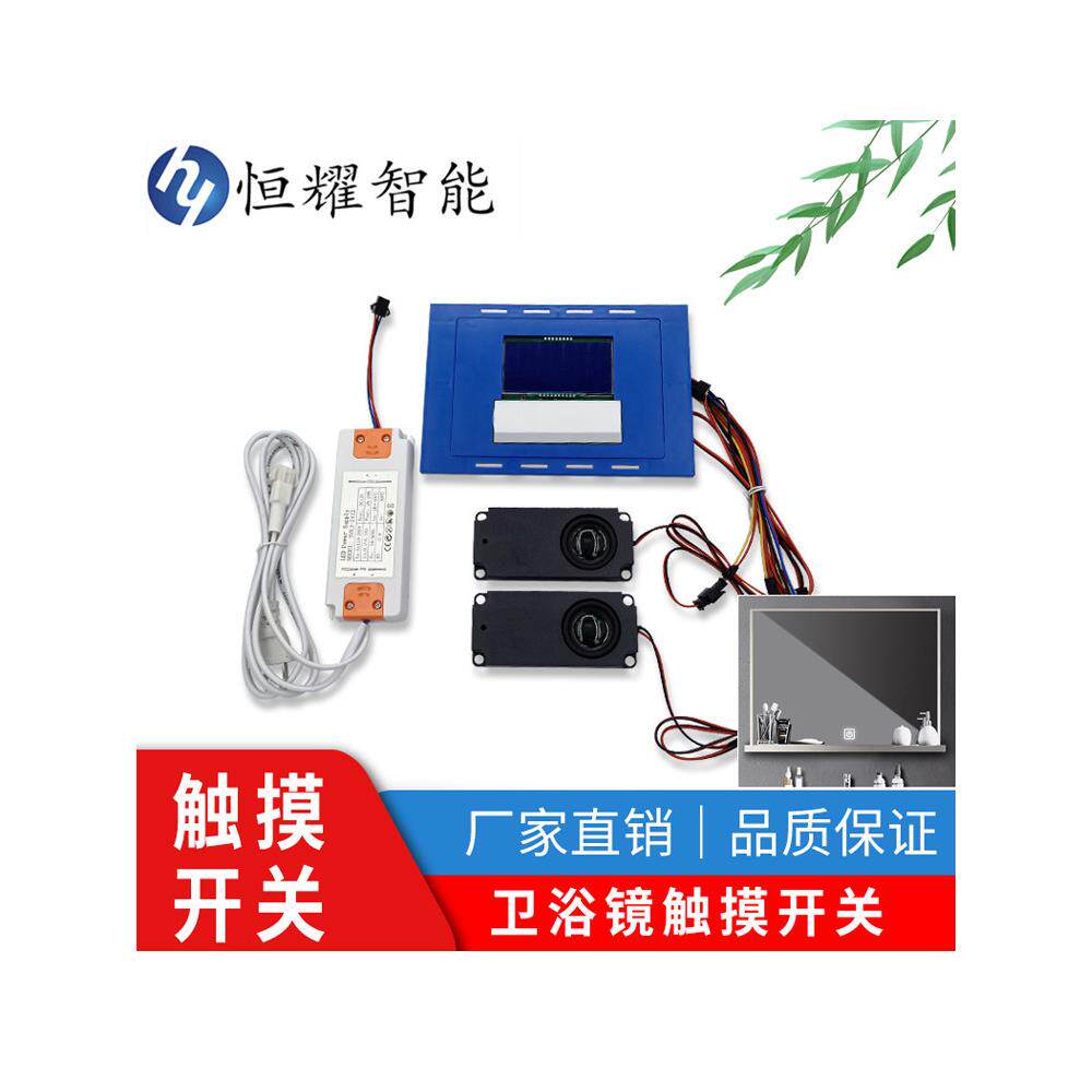 智能卫浴镜子触摸感应开关四键蓝牙时间温度显示屏除雾调光镜前灯