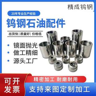 定制定做硬质合金模具钨钢零配件YG8冲头合金环钨钢加工机械件套