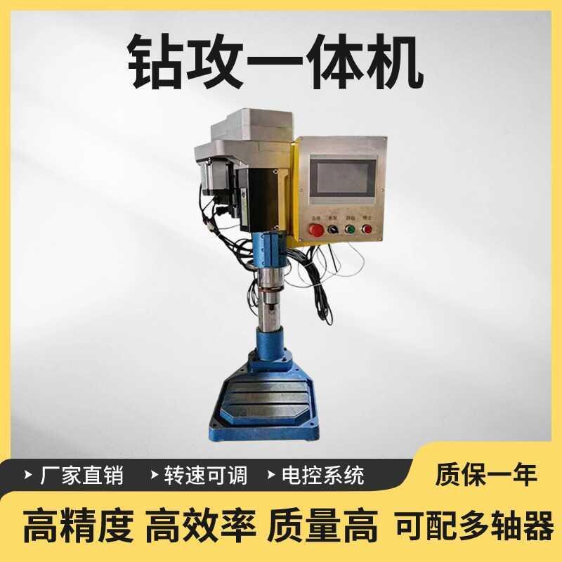 74/92双伺服钻攻一体机数控打孔功牙倒角机台钻多轴攻丝机全自动