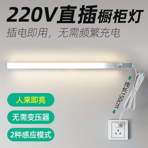 led人体感应灯220v无变压器直角超薄插电过道玄关鞋柜衣柜硬灯条