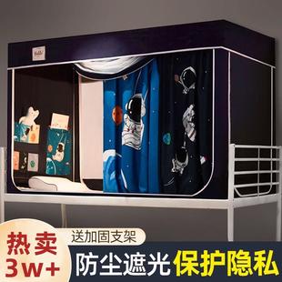 加厚强遮光窗帘上铺帐篷男女寝室床幔下铺 学生宿舍蚊帐床帘一体式