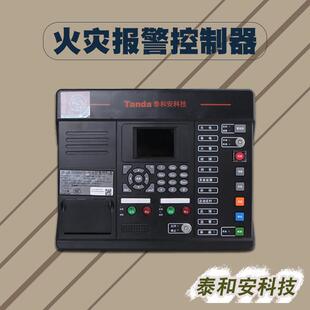 泰和安TX3001DY/64火灾报警控制器壁挂机消防联动系统烟感主机