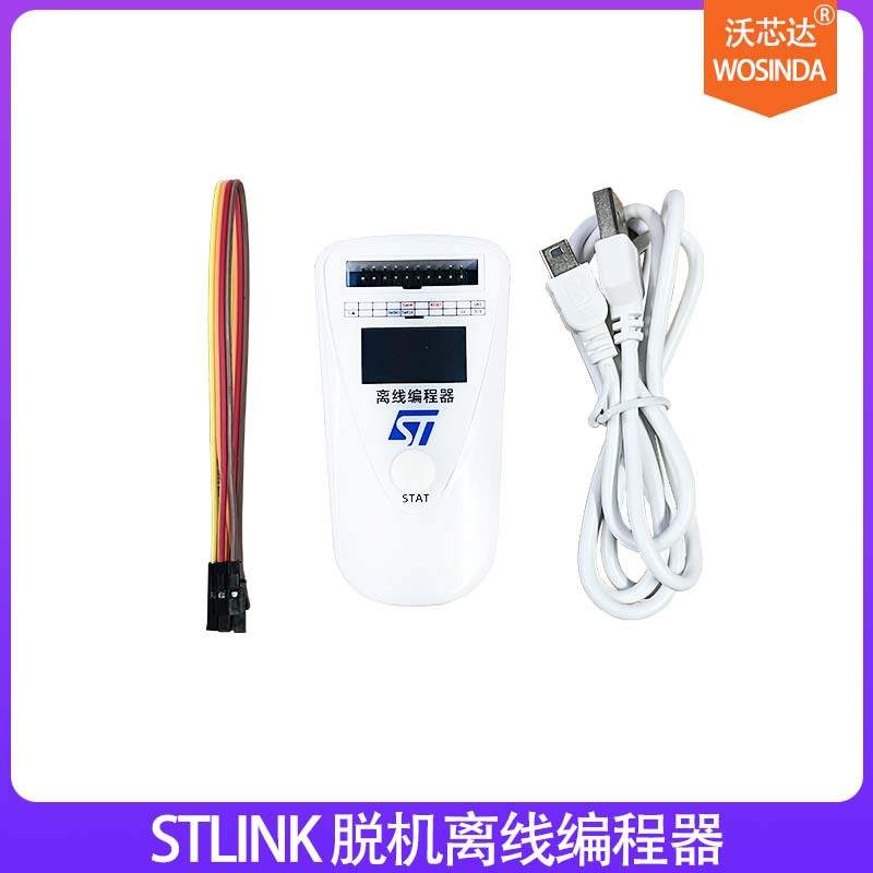 ST-LINK PRO脱机离线编程器 STM8/STM32脱机烧录器带OLED显示屏