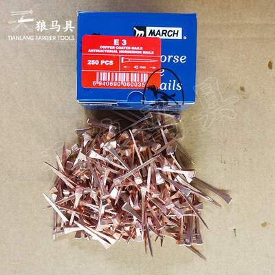 march镀铜钉马蹄钉马掌钉马蹄铁钉子一盒250个马具用品马匹装备