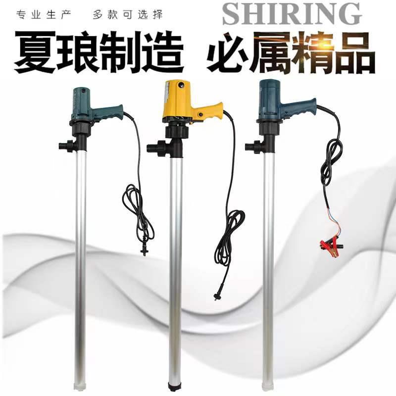 夏琅手提不锈钢抽油泵SR-1G-3G夏朗抽液泵SR-1L-2L-3L电动插桶泵