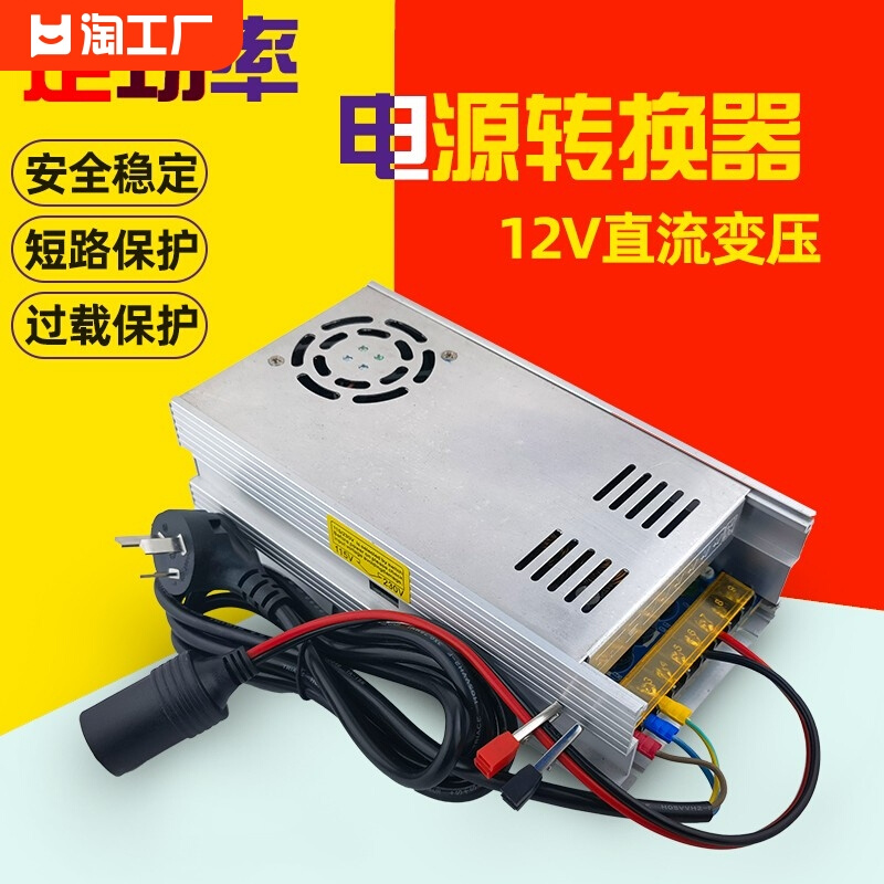 220V伏转12V60A变压器大功率汽车试音柜音响功放开关电源转换器