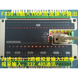 PLC 4轴6轴10轴 40MT 兼容Fx1N 控制器 Fx3U 国产 40MR Fx2N