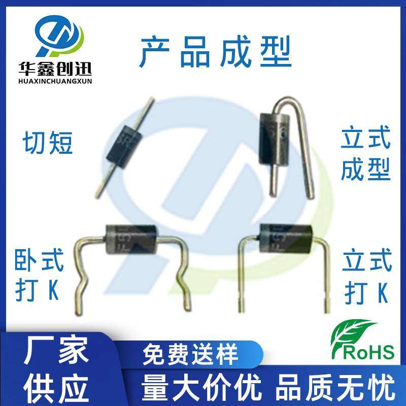 供应SR3200 DO-27 直插SB3200 DO-201AD 3A200V 肖特基二极管