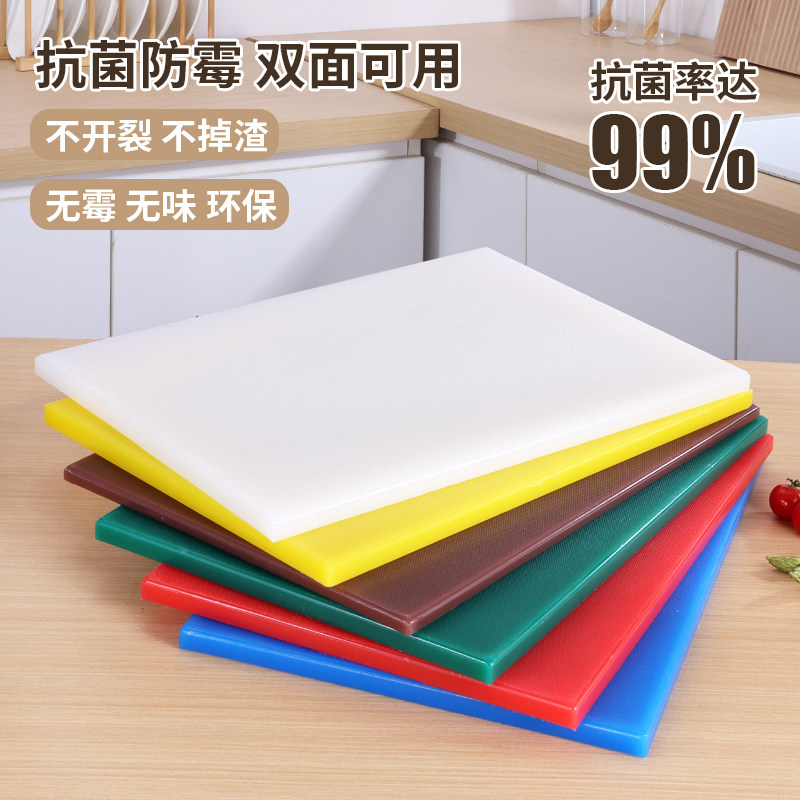 塑料菜板家用抗菌防霉食品级pe加厚砧板商用案板厨房长方形占板
