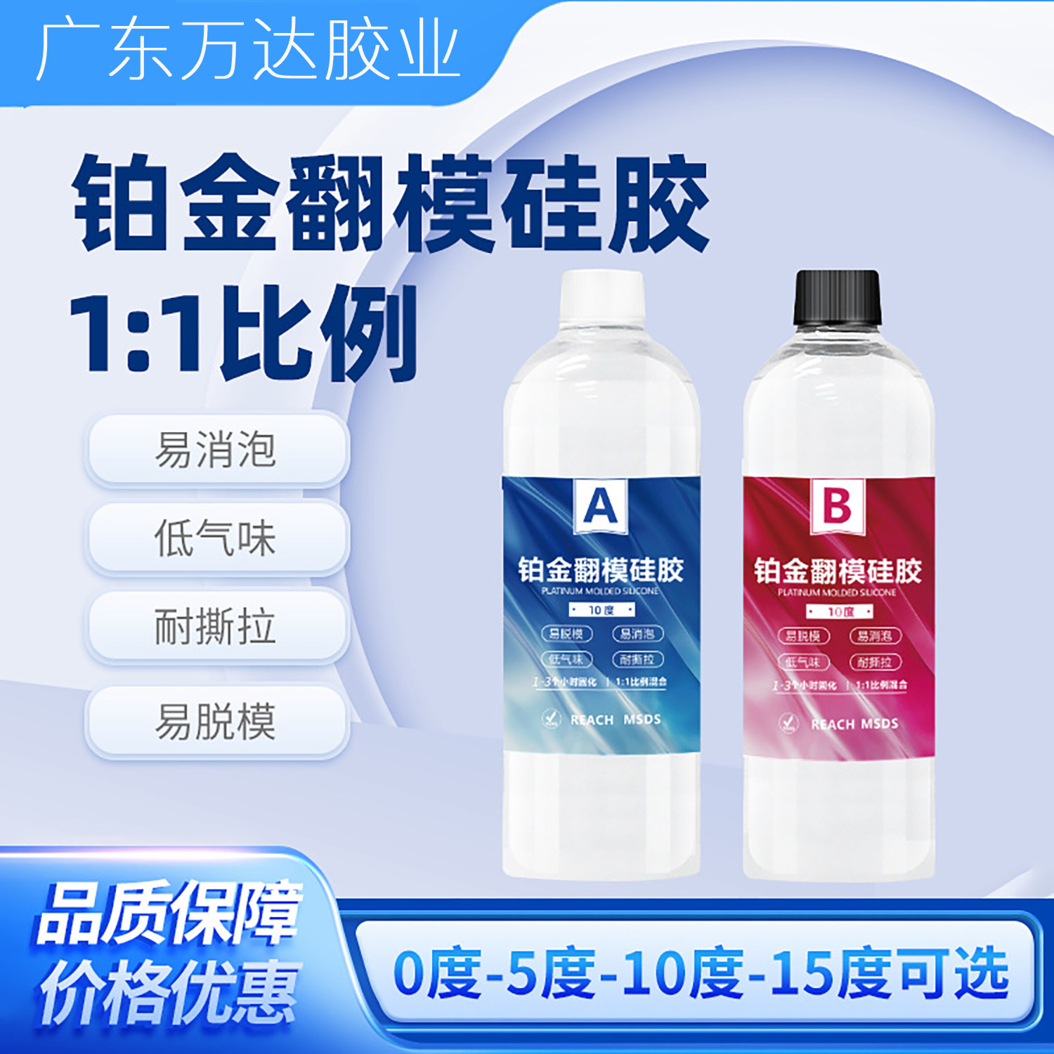 手工DIY铂金翻模硅胶手办石膏娃娃模具硅胶易消泡耐撕拉模型材料