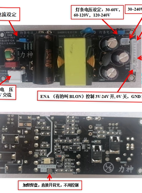 43寸-75寸电视220V输入万能通用LED背光恒流板30V-240V自动适应