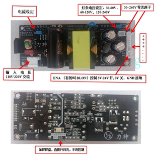 43寸 240V自动适应 75寸电视220V输入万能通用LED背光恒流板30V