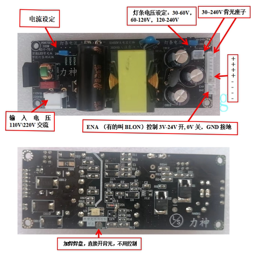 43寸-75寸电视背光通用