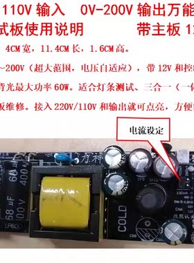 液晶电视二合一电源板