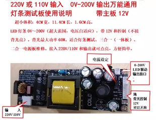 液晶电视二合一电源板12V3A  5A背光30V-200V