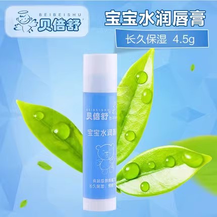 贝倍舒儿童润唇膏婴儿专用补水滋润保湿防干裂宝宝护唇草莓味4.5g