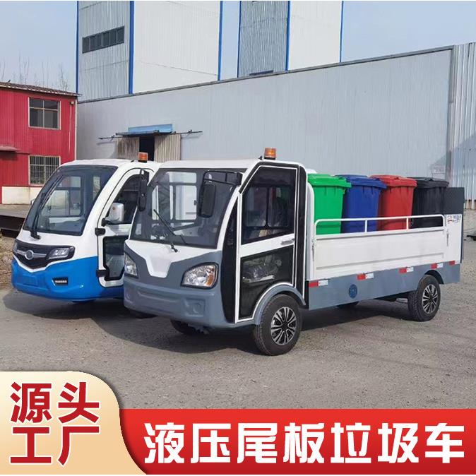 物业街道垃圾清运车液压围板垃圾车电动八桶垃圾车全自动保洁车