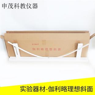 置斜面演示器高中斜面演示 21047伽利略理想斜面演示器实验仪器装