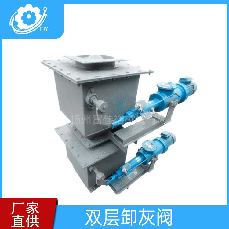 厂家供应DZXF型电液动锥形双层卸灰阀除尘排灰翻板阀放口下料阀门