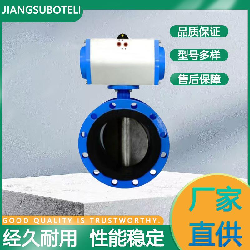 气动软密封法兰蝶阀精小型配套电动橡胶密封蝶阀铸钢电动法兰蝶阀