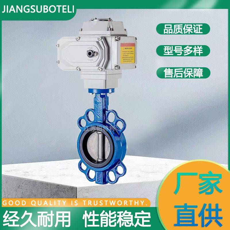 精小型配电动对夹蝶阀D971X-16-150电动球墨铸铁软密封对夹式蝶阀