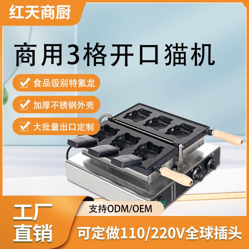 网红KITTY猫烧机冰激凌机鲷鱼烧华夫饼卡通HelloKitty猫烧机