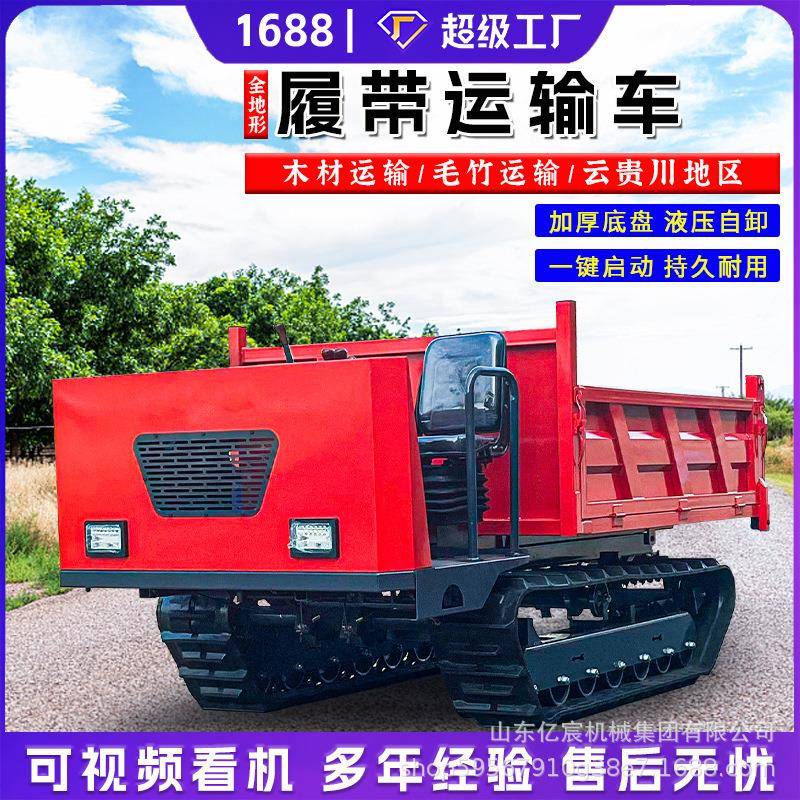 履带运输车小型农用爬山虎全地形山地运料装载车爬坡王柴油搬运车