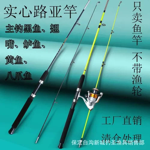 跨境专攻实心路亚竿超硬玻璃钢插节海竿抛竿远投冰钓竿渔具钓鱼竿