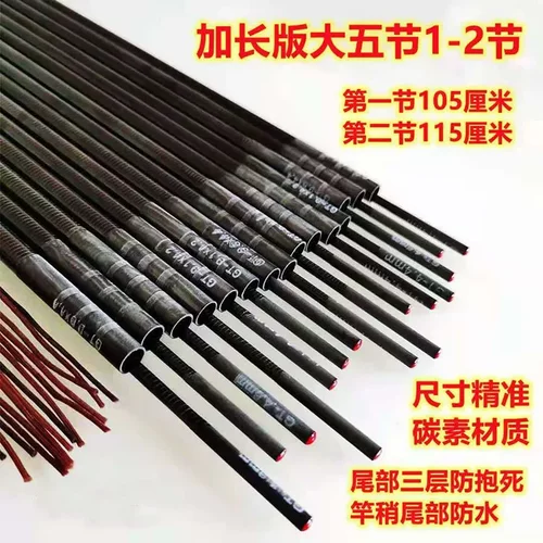 鱼竿配节钓鱼竿一二节大五节1-2节高碳配节长节竿竿节台钓竿二节