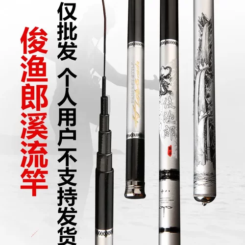 俊渔郎碳素溪流竿现货2.7-7.2米短节手杆渔具鱼竿手竿