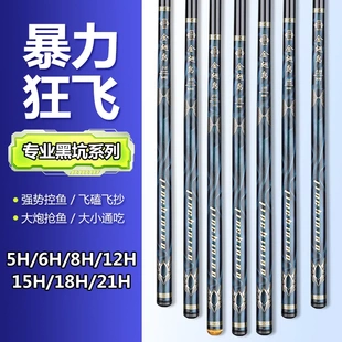 2026年新款碳素钓鱼竿5H6H8H12H15H18H21H台钓竿黑坑竿飞鱼飞抄竿