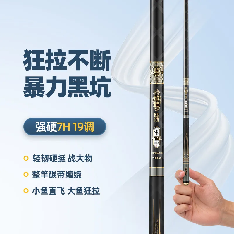 黑坑抢鱼19调鱼竿 高碳素鲤鲫台钓竿 暴力长节手杆罗非战斗钓鱼竿