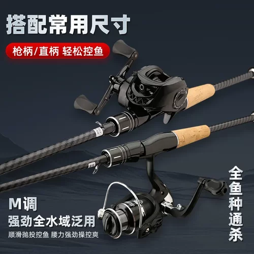 路亚竿M调黑鱼鲈鱼新手套装插接直柄纺车轮枪柄水滴轮套装代