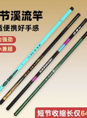 超硬玻璃钢溪流竿竹子鱼竿短节杆钓鱼竿手竿新手小白条鲫鱼竿玻纤