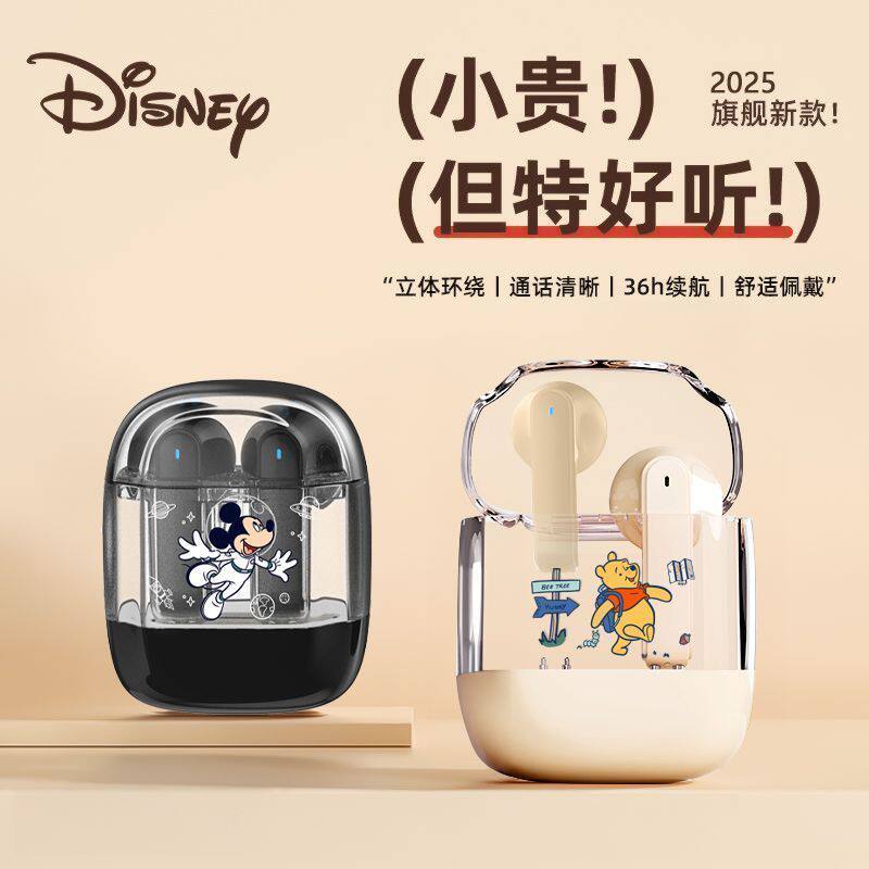 迪士尼联名蓝牙耳机新款真无线半入耳式运动降噪透明适用苹果小米